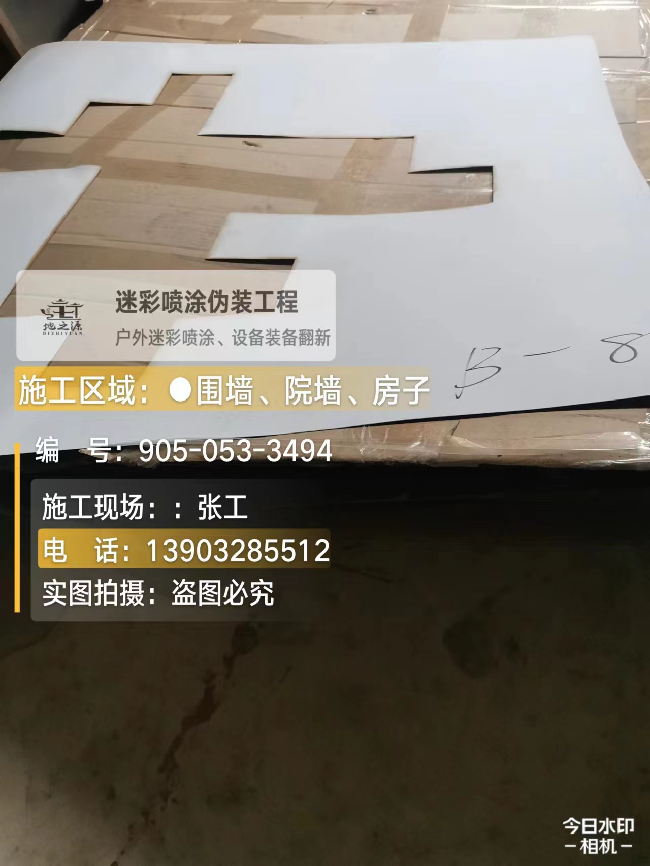 柳州外墙迷彩喷涂的核心是抗碱耐候